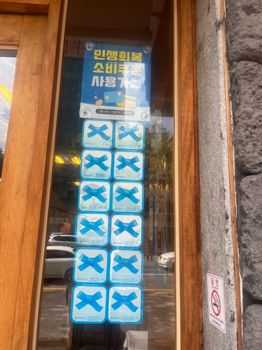 Exterior of Hanwoojang with an old-school restaurant atmosphere