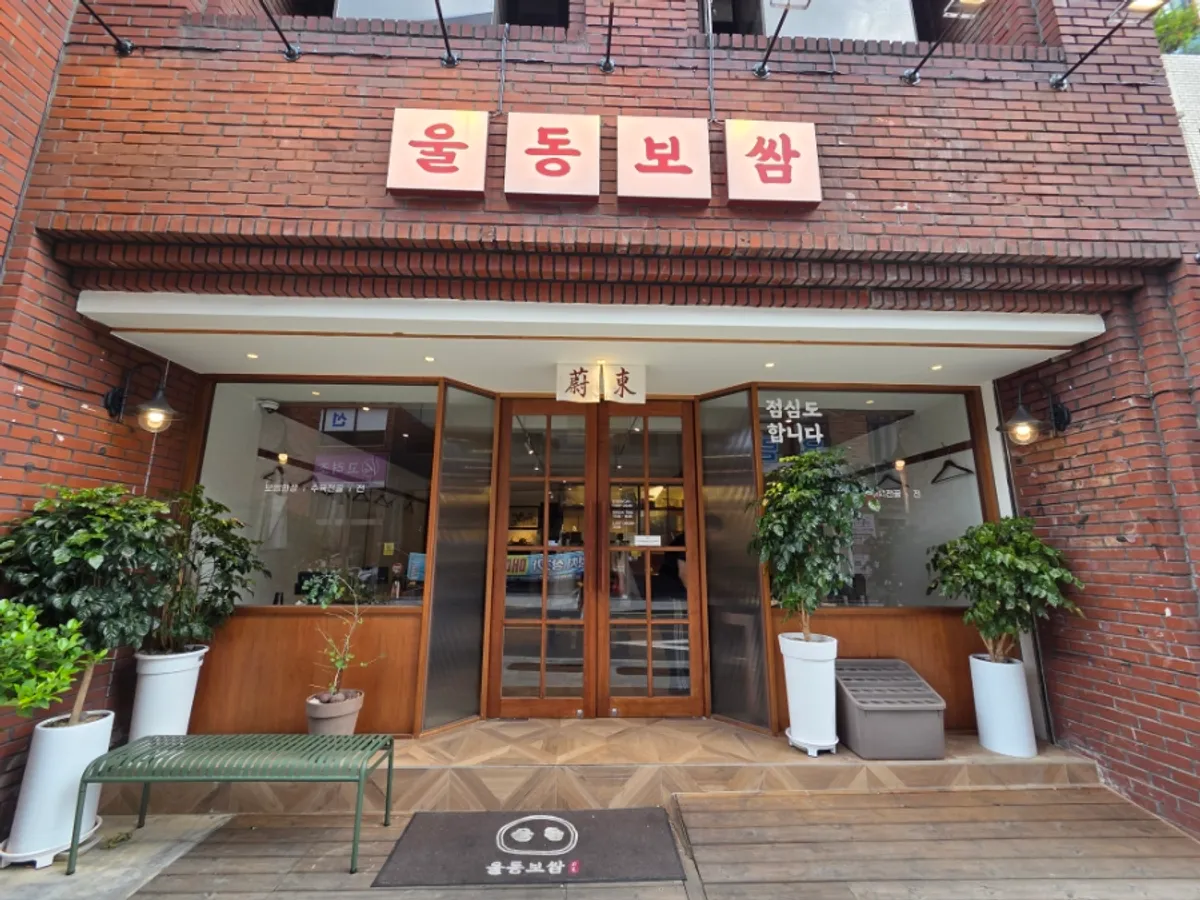 大邱中区深山菜包肉到访场景