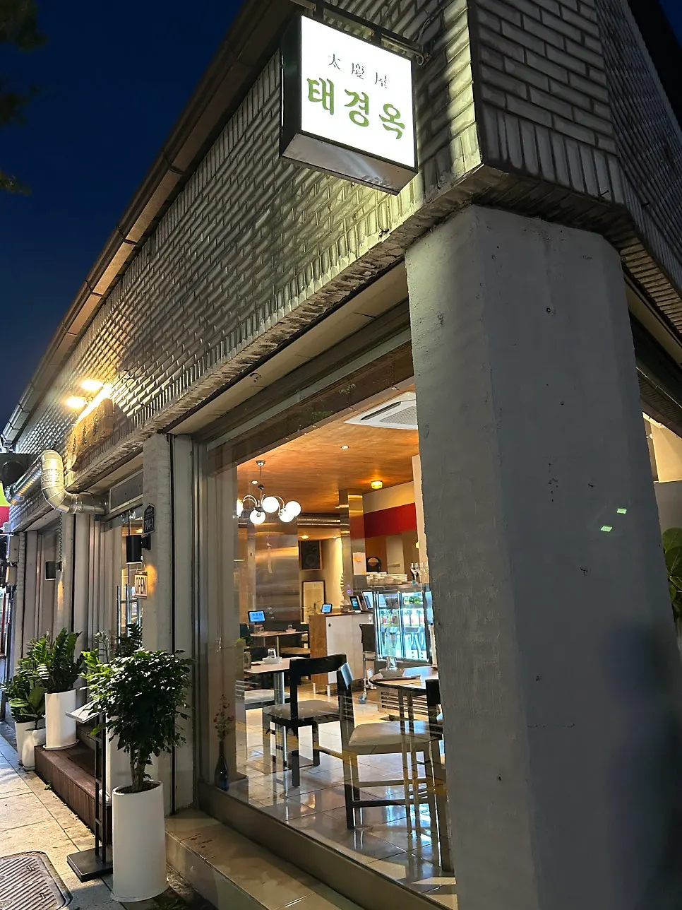 대구 중구청 맞은편 한식당 태경옥 외관