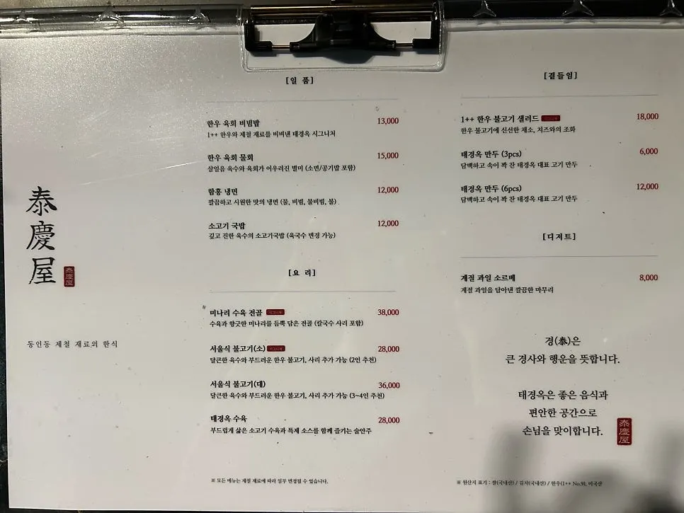 태경옥에 준비된 다양한 주류