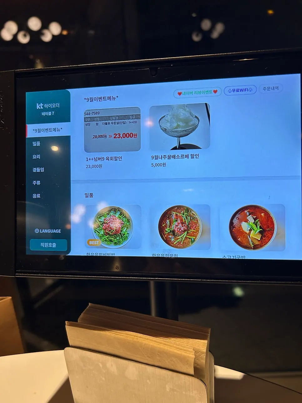 태경옥 메뉴판