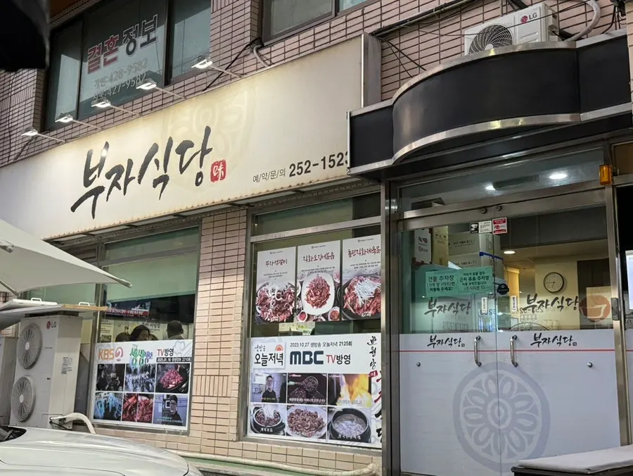 A Korean-food meal story before visiting Banwoldang Bujasikdang