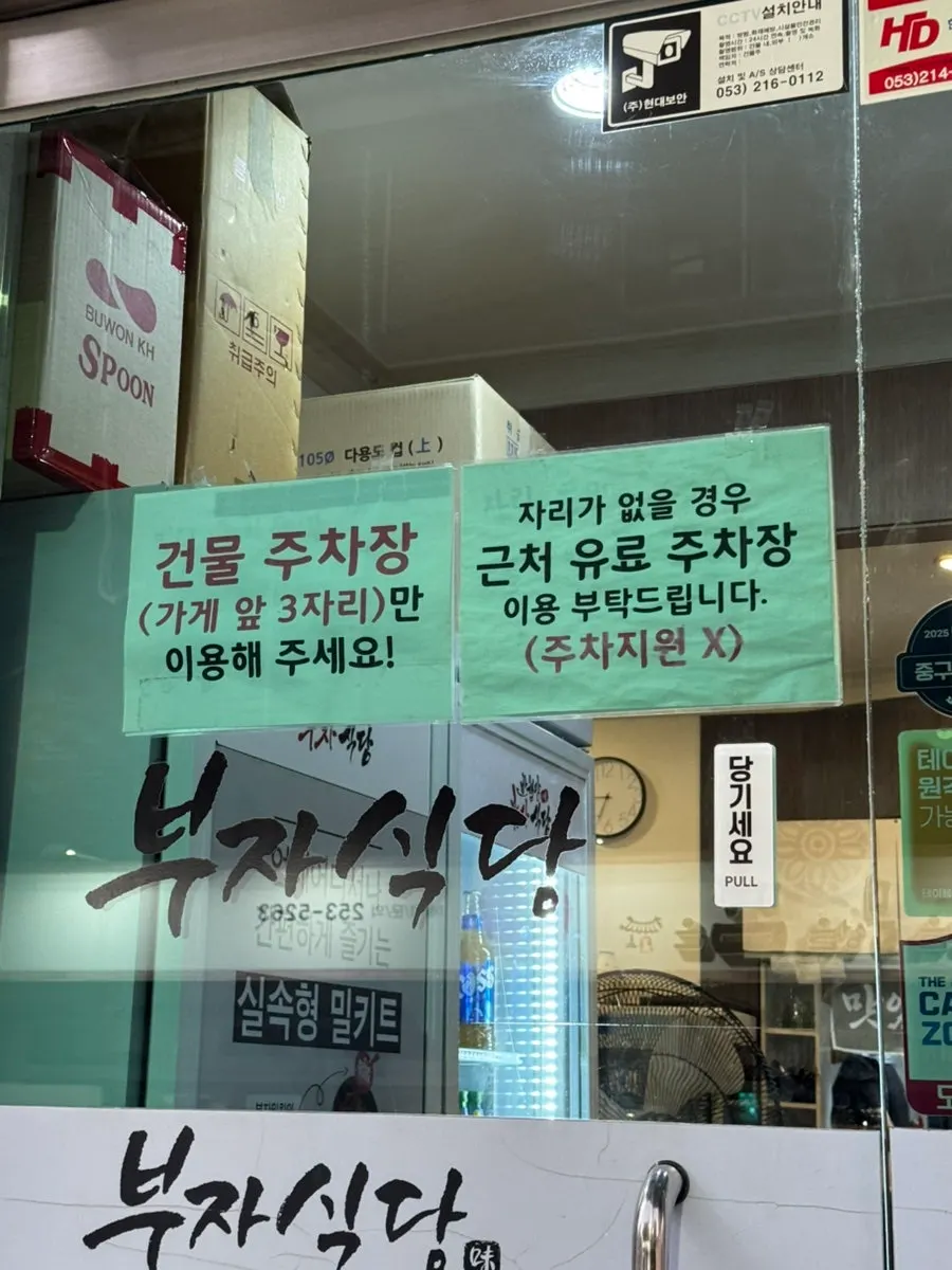 Banwoldang Bujasikdang signature dishes