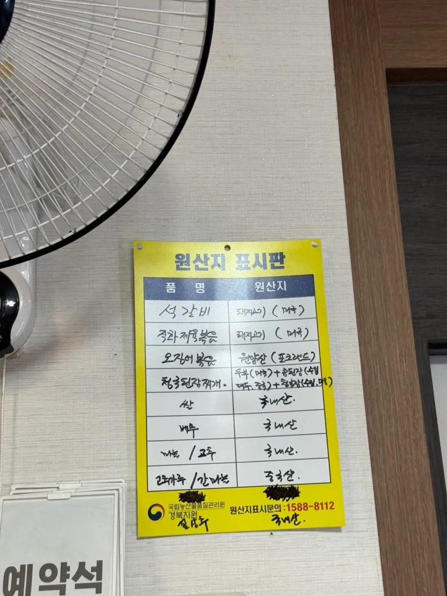 Banwoldang Bujasikdang menu and solo-diner options