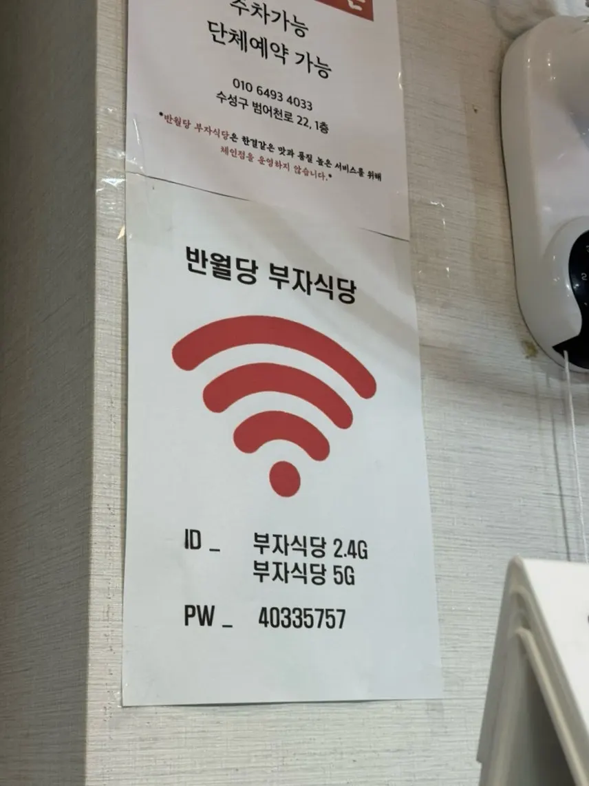 Country-of-origin information at Banwoldang Bujasikdang