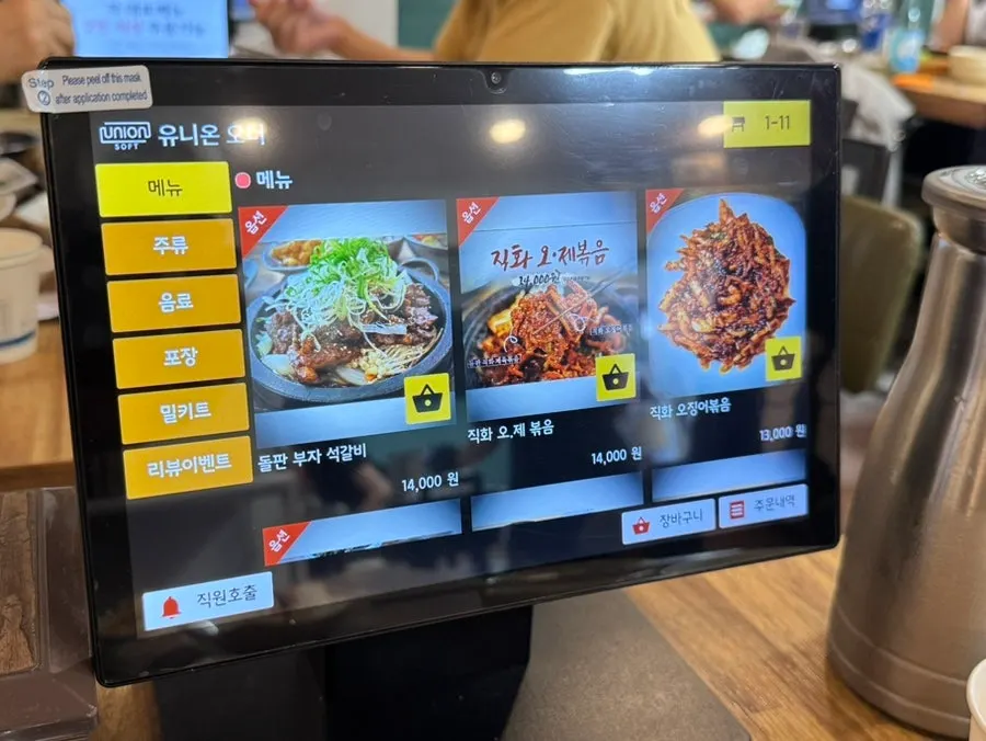 Signature dishes at Banwoldang Bujasikdang