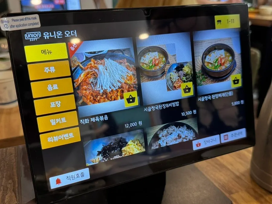Signature dishes at Banwoldang Bujasikdang