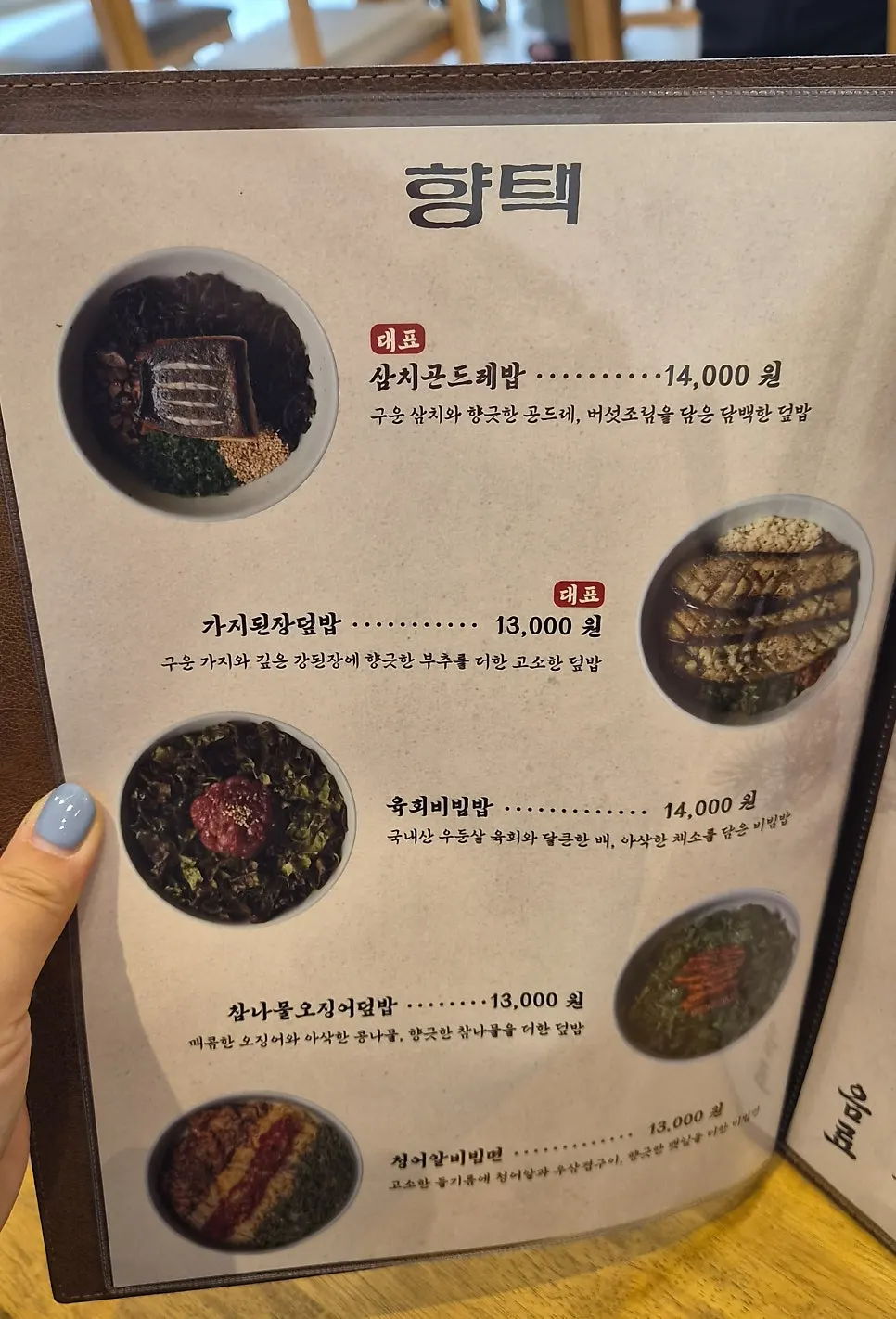 향택 성서계명대점 식사 공간