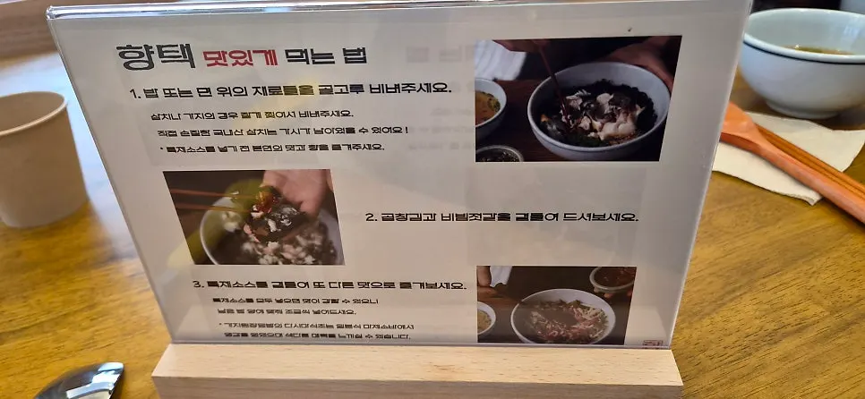 삼치곤드레밥과 가지된장덮밥 주문