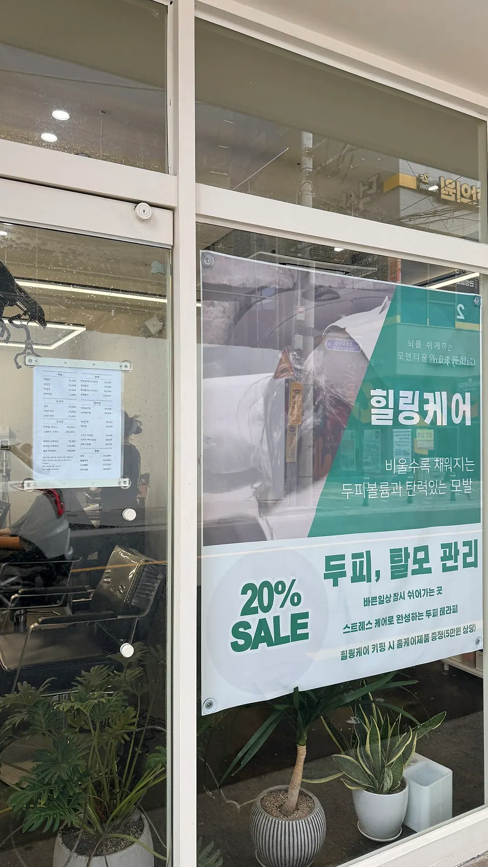 Exterior of Momentium on Cheongho-ro 96-gil