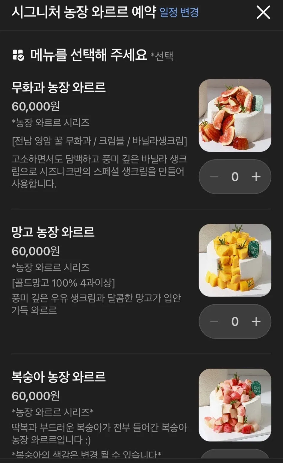 기념일용 초와 케이크 예약 안내
