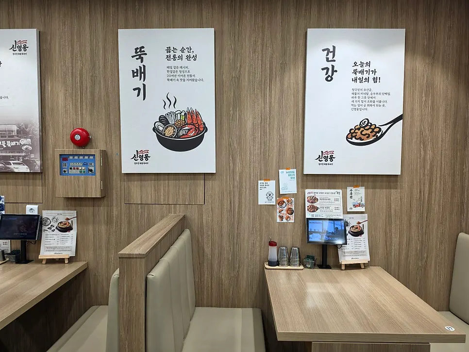 신영웅청국장해물뚝배기 홀 좌석 배치