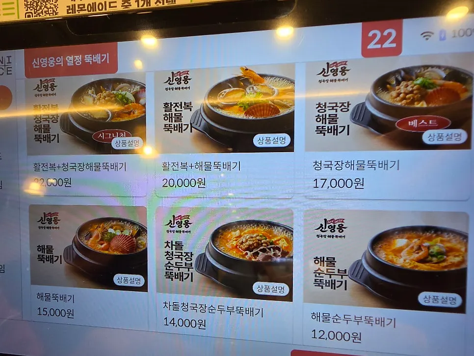 단체모임용 프라이빗 룸 내부