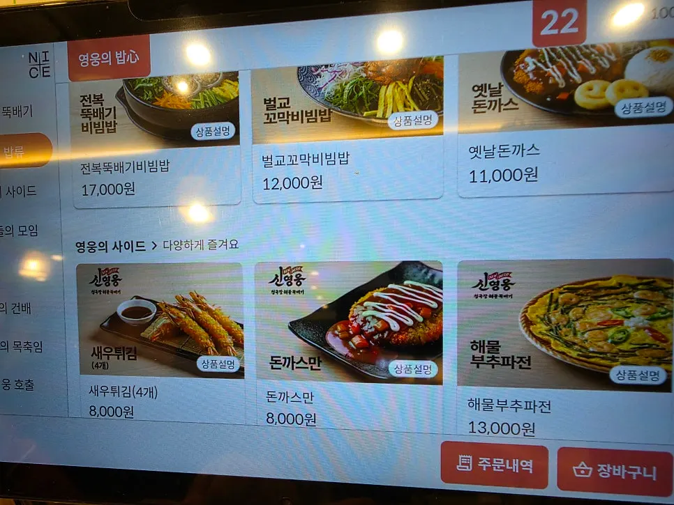 깔끔하게 정돈된 매장 내부