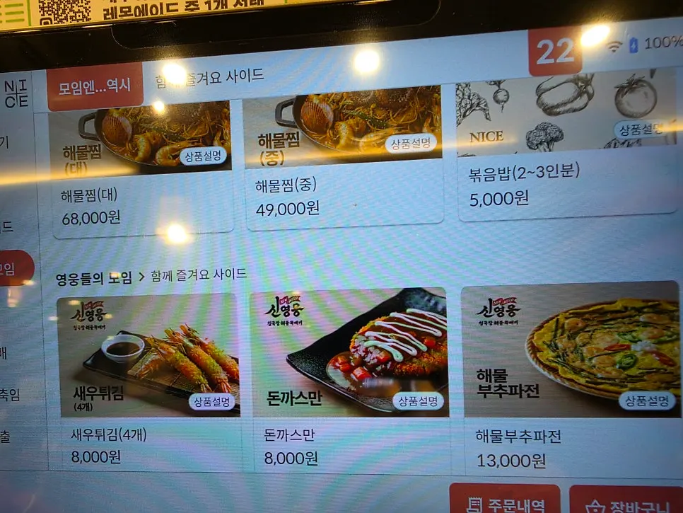 꼬막비빔밥과 옛날돈까스가 있는 식사 메뉴판