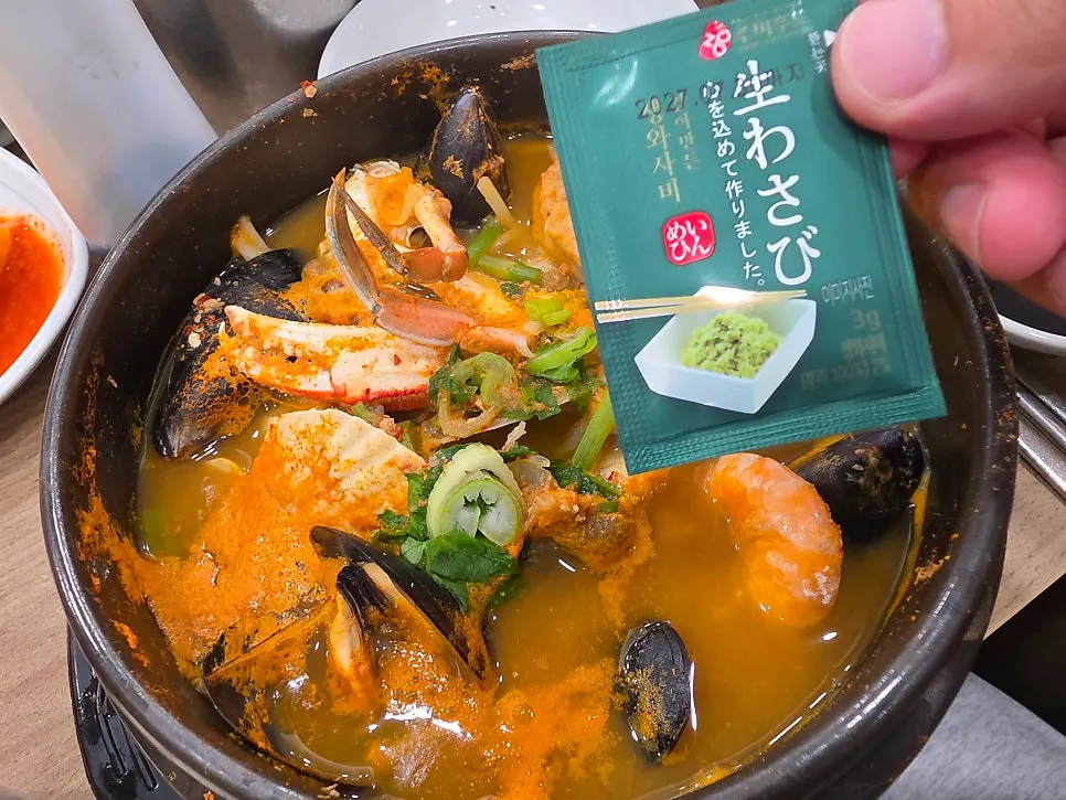 와사비에 찍어 먹는 조갯살