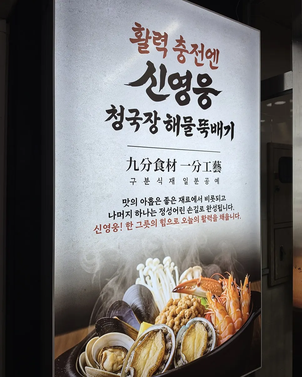 식사를 마친 테이블 위 뚝배기들