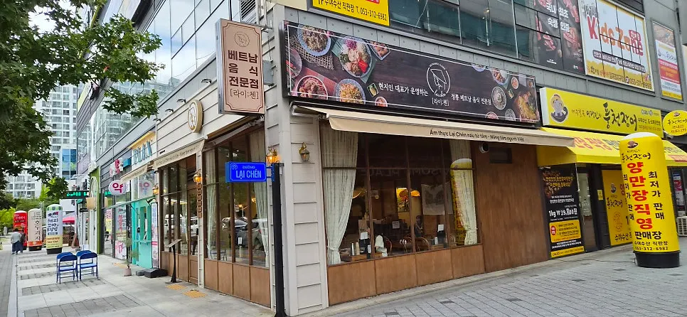 대구 팔거역 라이첸 칠곡점 식사
