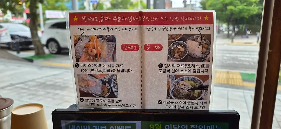 라이첸 칠곡점 쌀국수