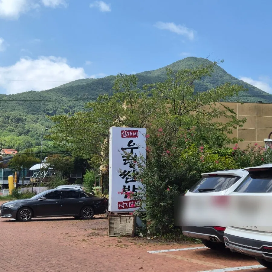 Exterior of Imga-ne Ureong Ssambap