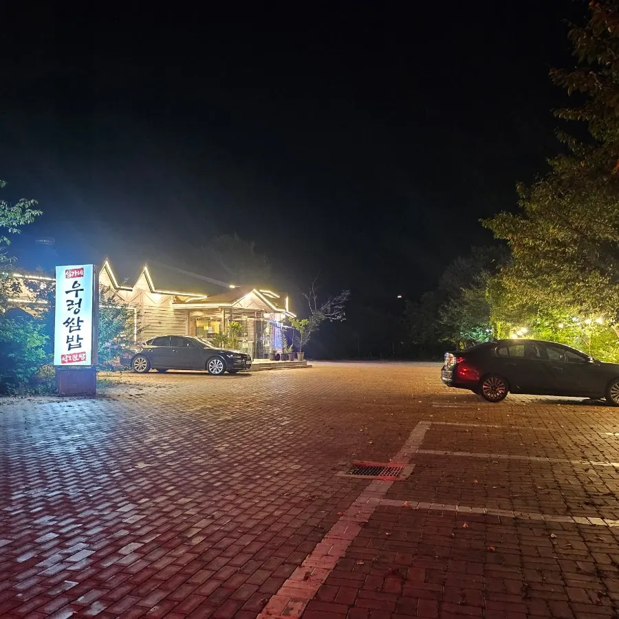 Road view around Imga-ne Ureong Ssambap