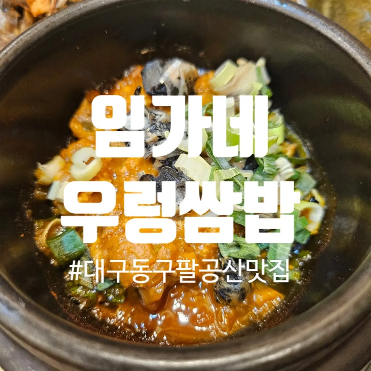 식사 후 마신 시원한 식혜