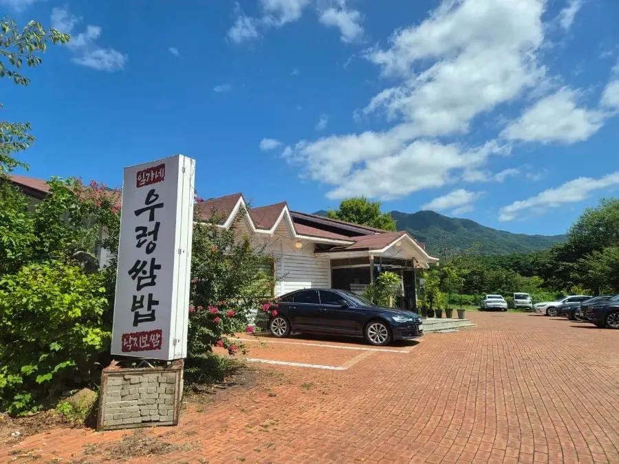 Exterior of Imga-ne Ureong Ssambap
