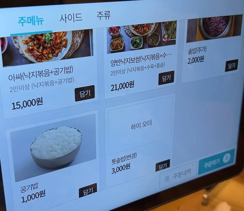 석갈비와 한방수육 메뉴 안내