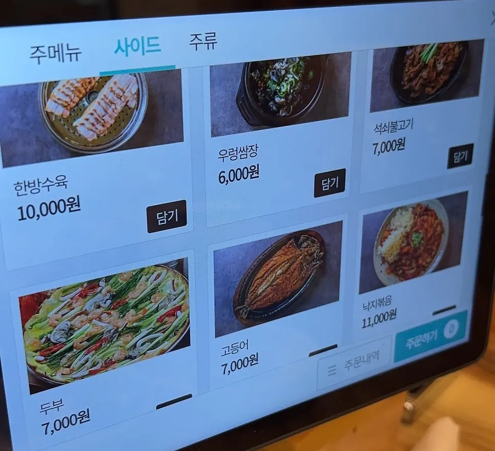 석쇠불고기와 고등어 메뉴 안내