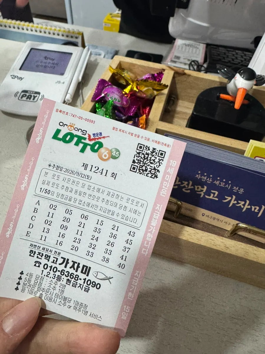매운탕 국물과 흰 쌀밥 한 공기