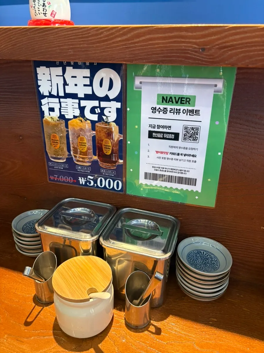 Ryusenso Beomeo Branch menu guide