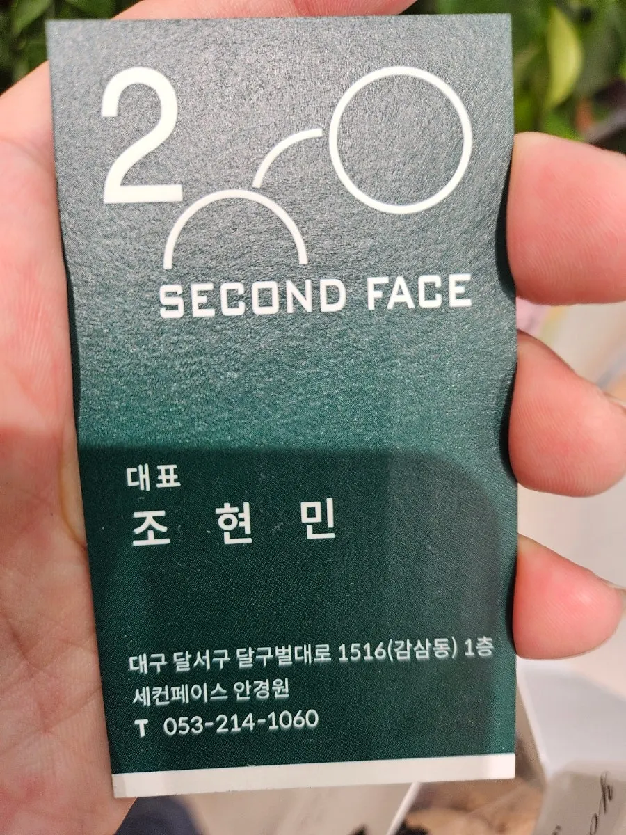 Front of the Second Face Jukjeon Branch business card