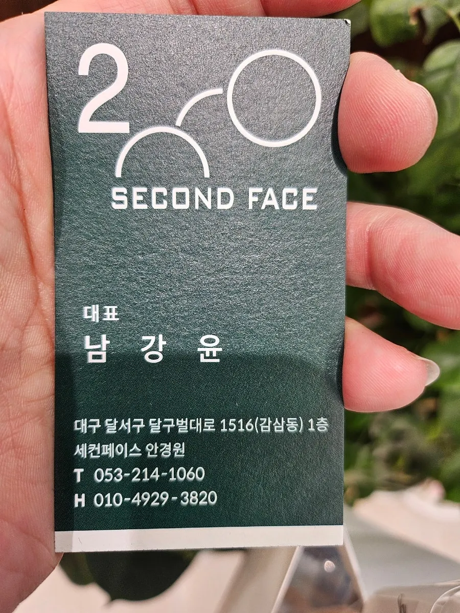 Back of the Second Face Jukjeon Branch business card