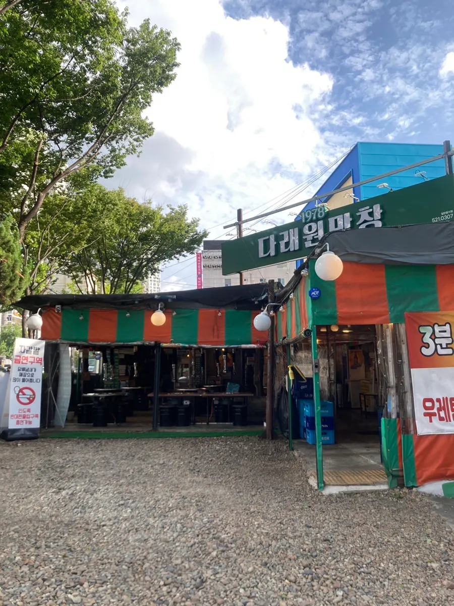 Exterior of Daraewon Makchang on Pyeongni-ro, Seo-gu, Daegu