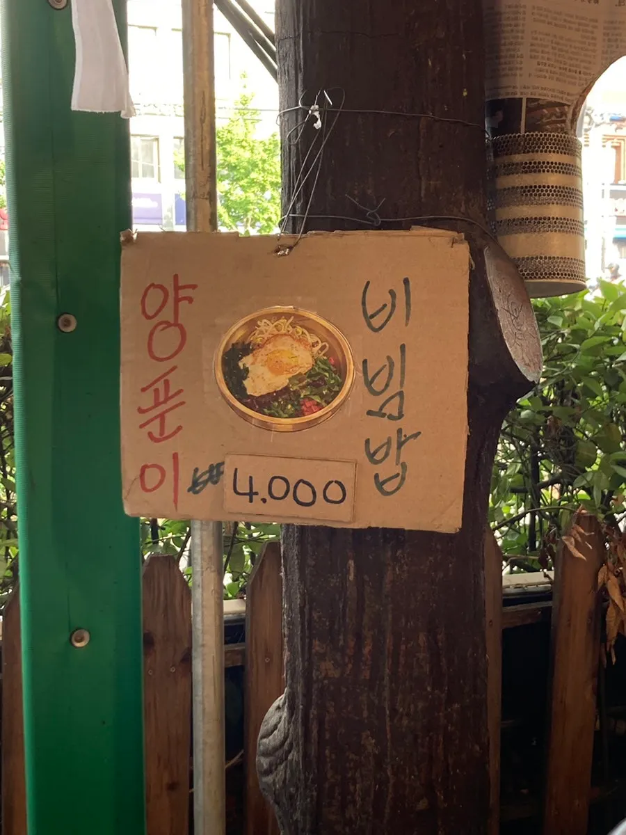 Daraewon Makchang menu board