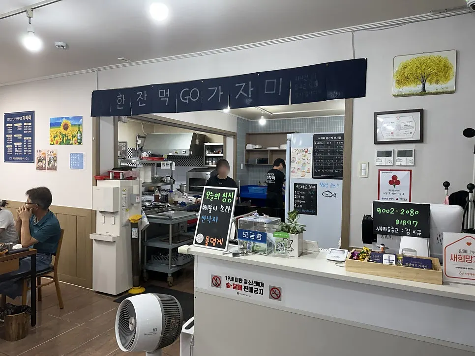 한잔먹고 가자미 매장 내부 좌석