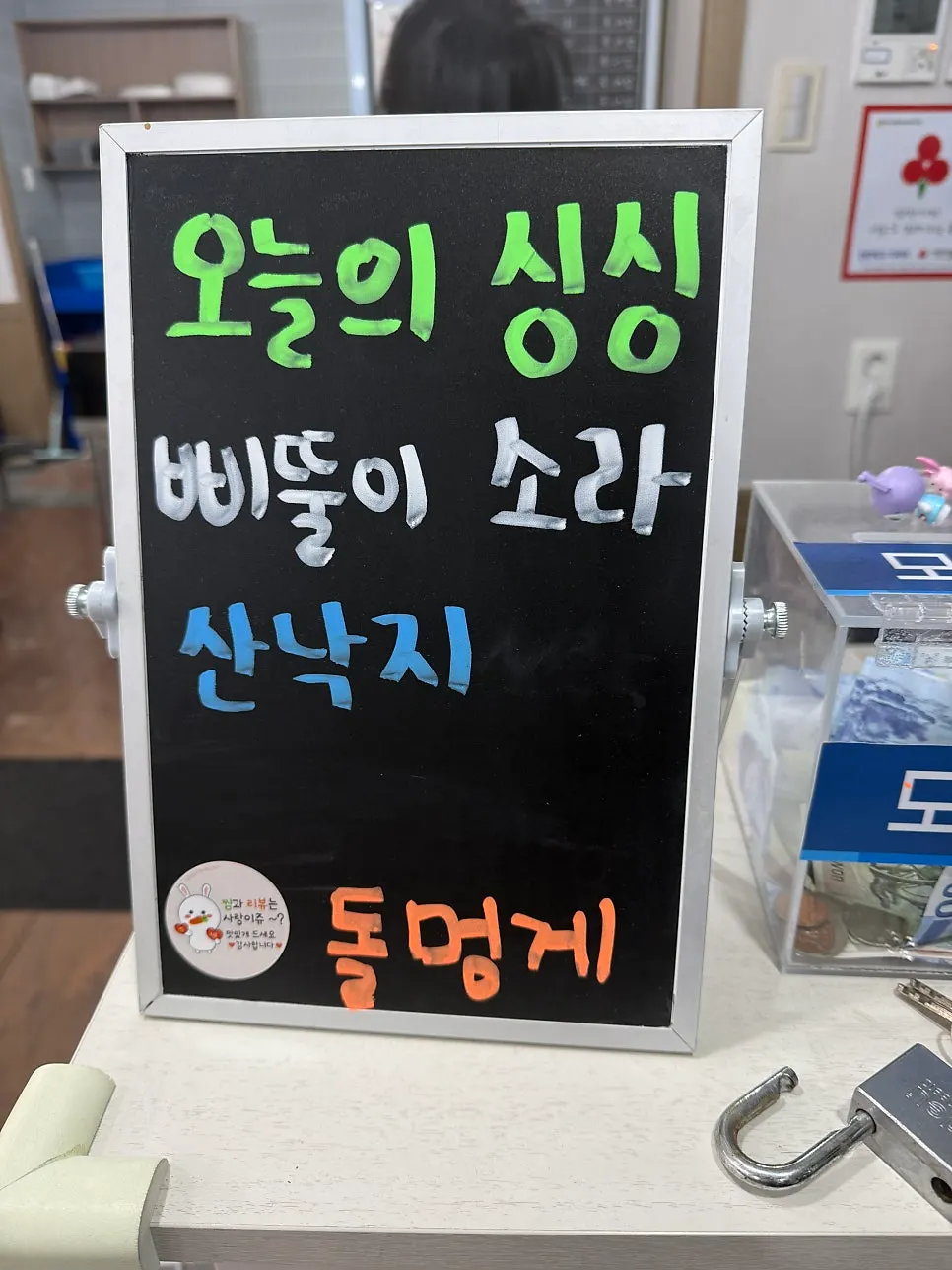 한잔먹고 가자미 메뉴판
