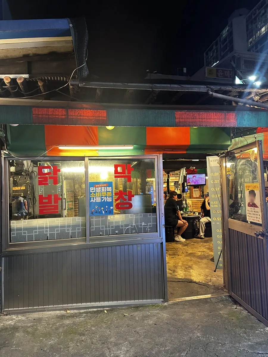 The area around Daraewon Makchang after entering following the wait