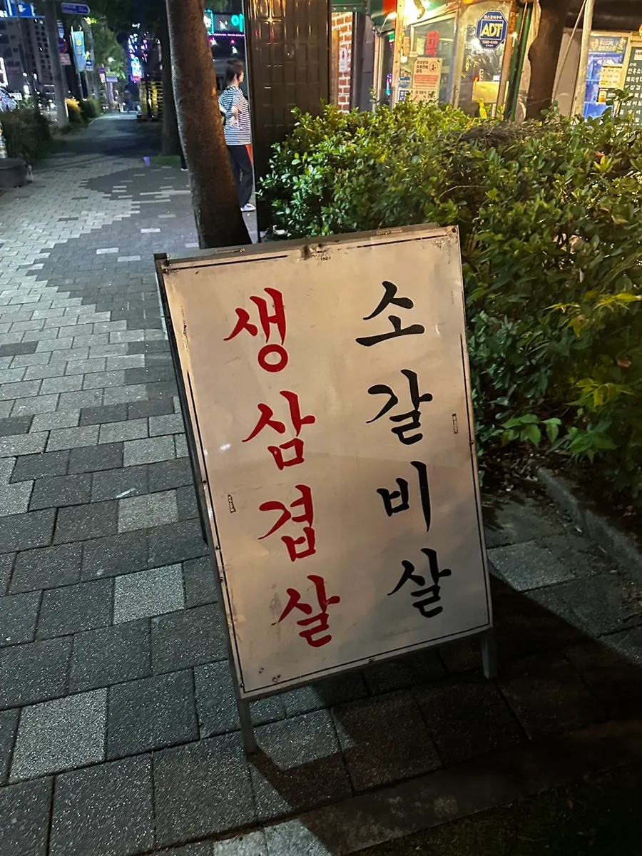 대기 중 둘러본 다래원막창 풍경