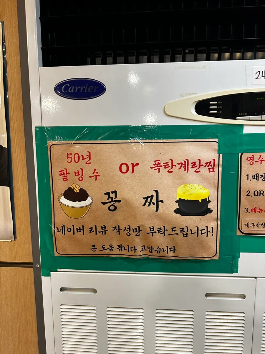 노포 감성의 다래원막창 식사 공간