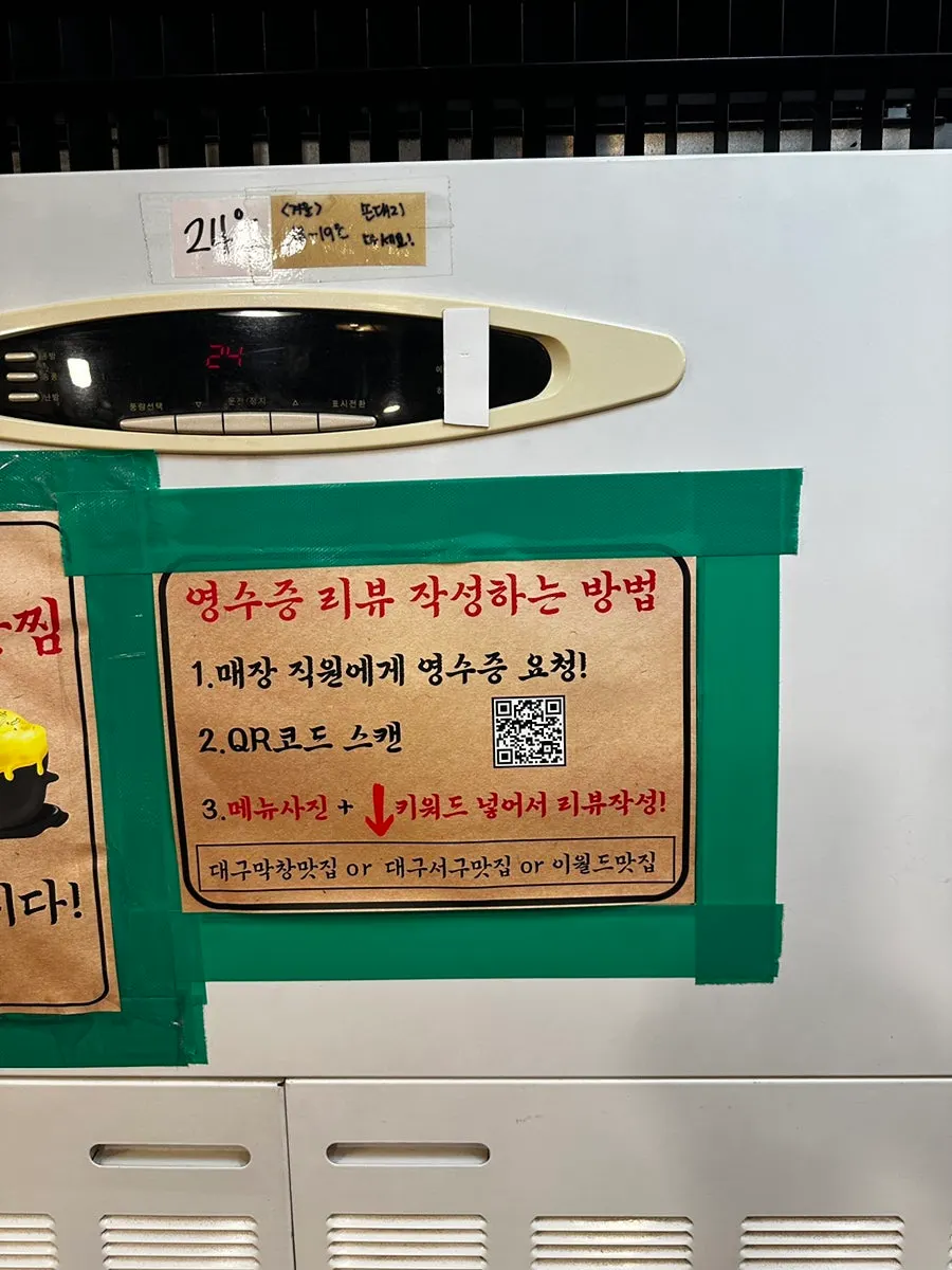 리뷰이벤트 폭탄계란찜 메뉴