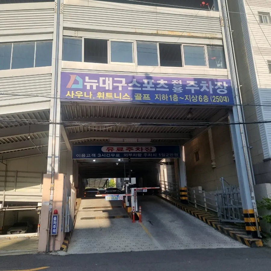 Parking space in front of Daraewon Makchang