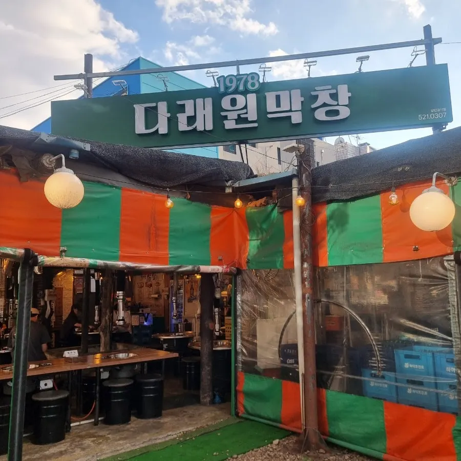 Interior with a street-tent style old makchang restaurant feel
