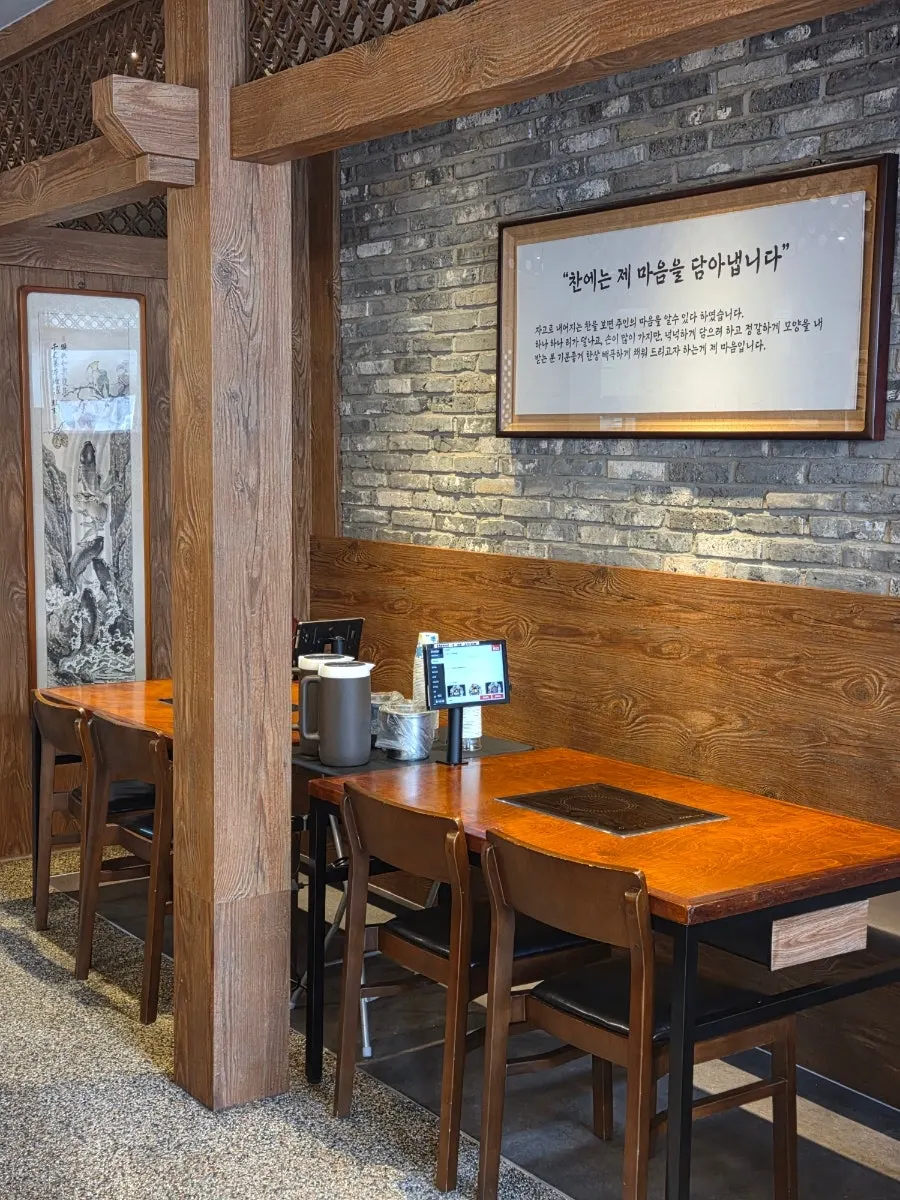 평상면옥 솥밥반상 내부 좌석 공간