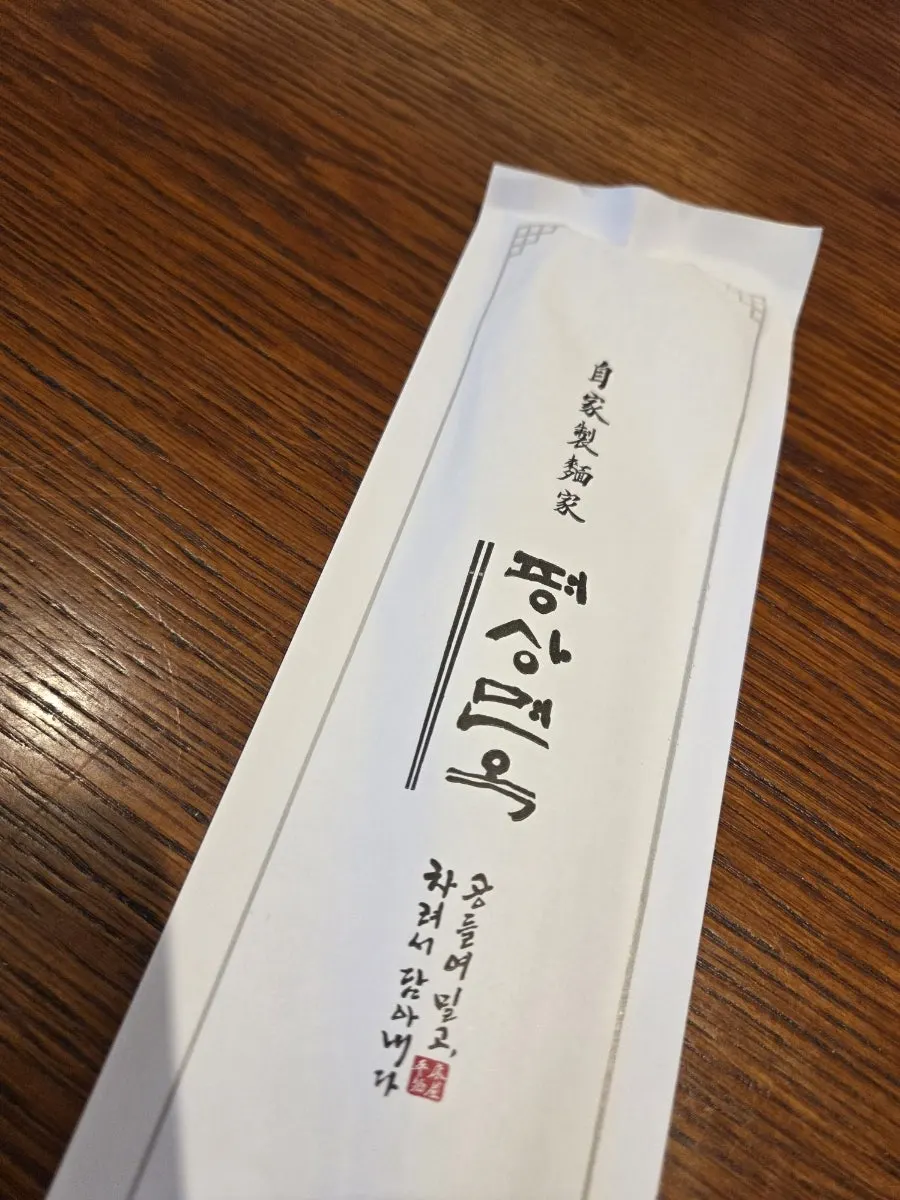 개별 포장 수저와 앞접시