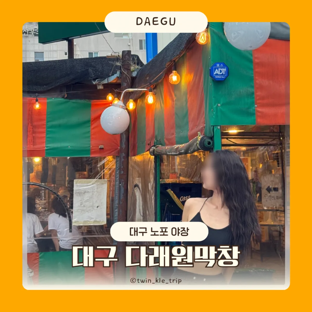 Daraewon Makchang in Seo-gu, Daegu, cover photo
