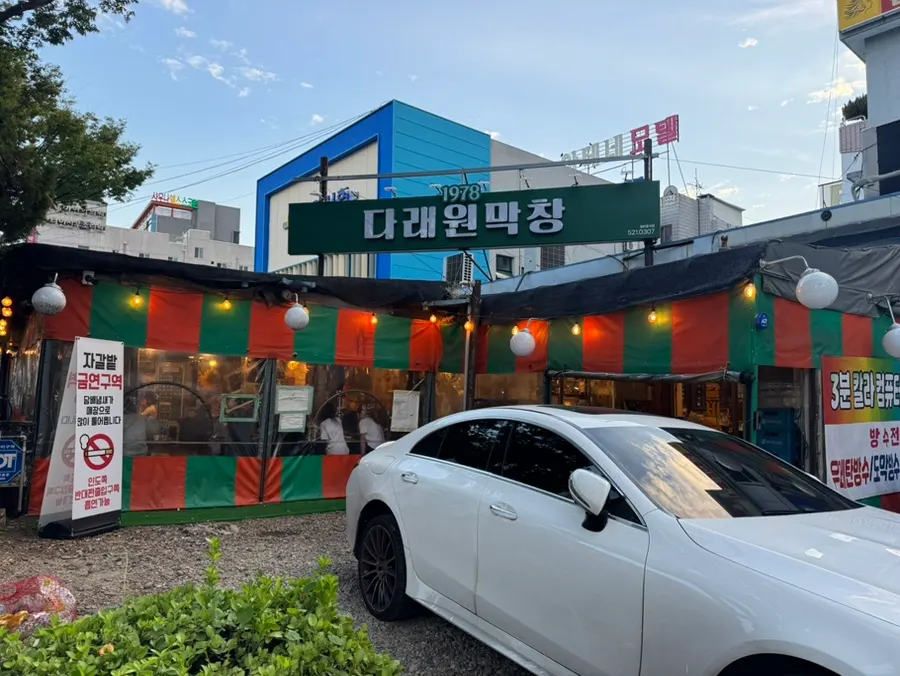 Gravel-floored outdoor tent seating at Daraewon Makchang