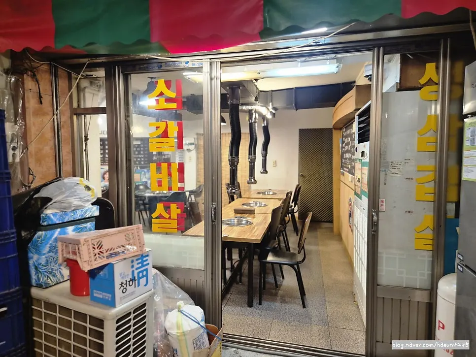Indoor tables and grill at Daraewon Makchang