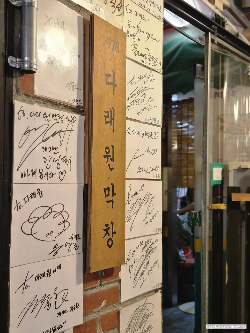 Daraewon Makchang menu board
