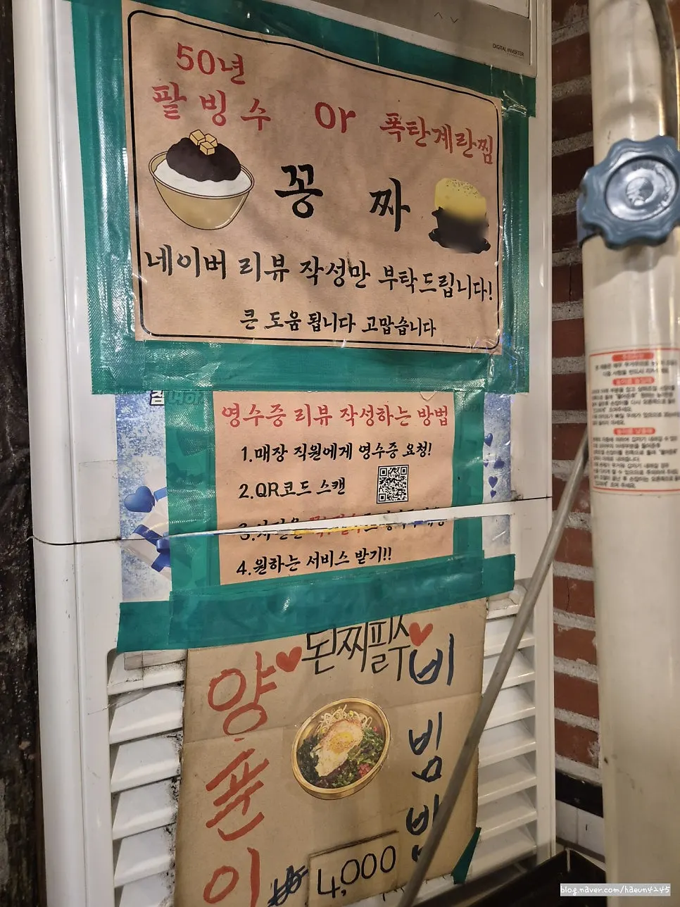 Menu information sign at Daraewon Makchang